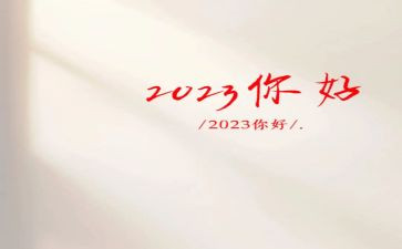 2023客服转正述职报告通用7篇