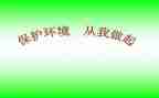 爱护校园环境从我做起演讲稿8篇