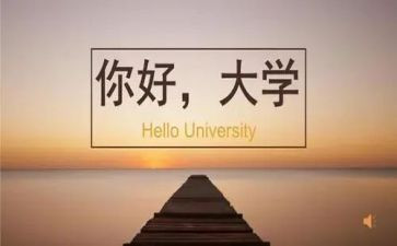 大学毕业生是自我鉴定推荐6篇