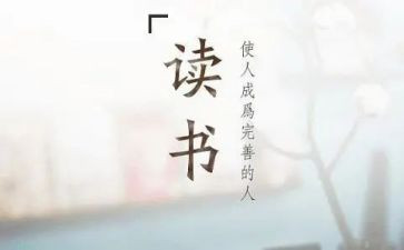 暑假读后感600字作文5篇