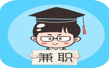 大学生暑假兼职心得8篇