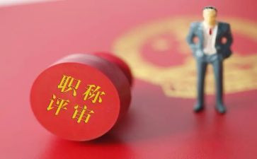 教师个人评职称述职报告5篇