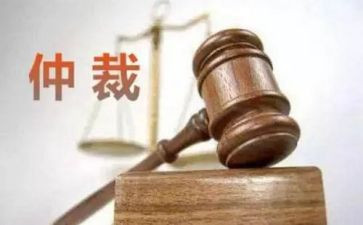 劳动仲裁申请书书模板7篇