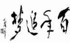 追梦路上作文500字5篇